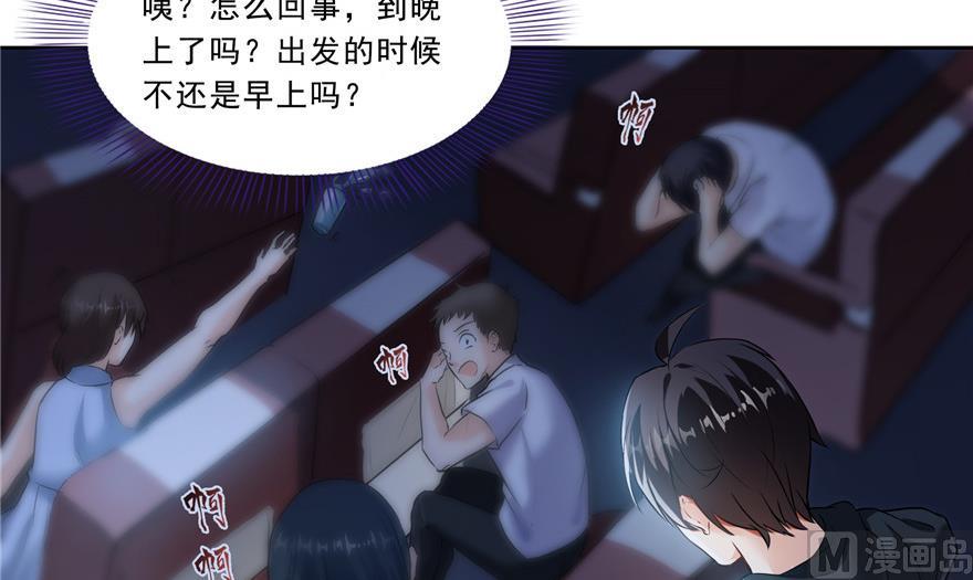 第172话 请问有人会开飞机吗53