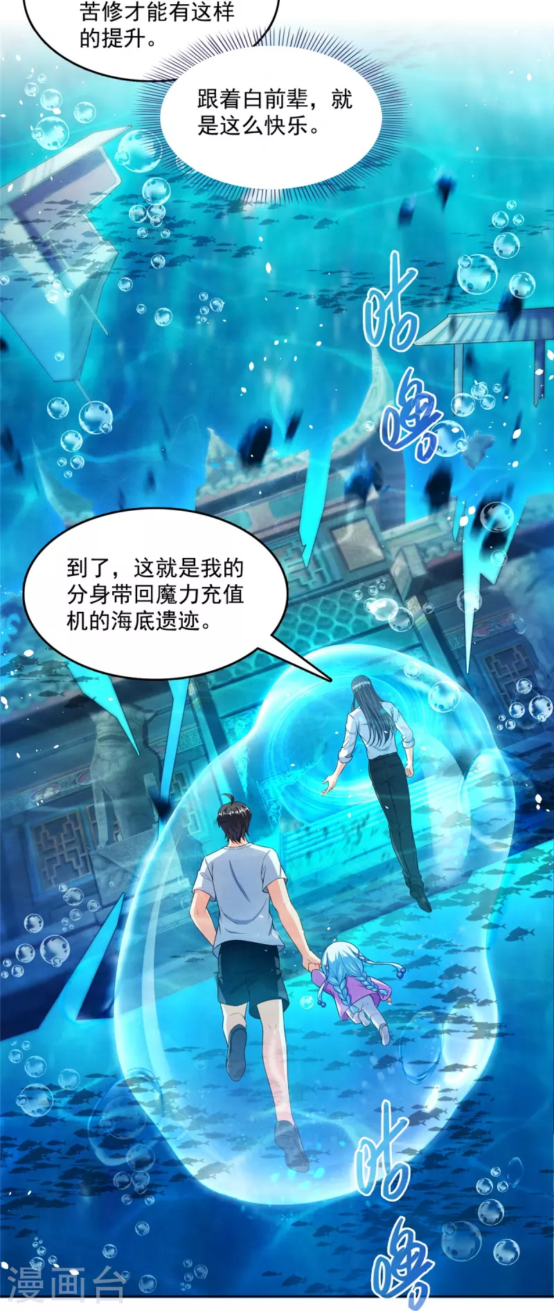 第504话 海底遗蹟9