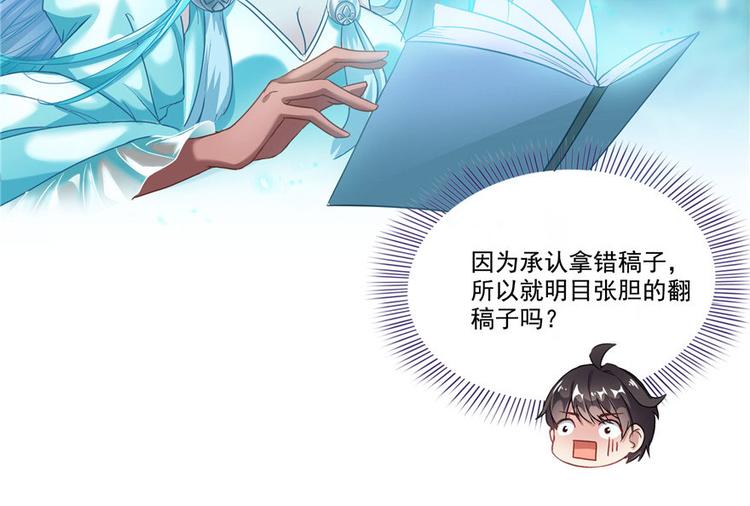 第198话 天庭的长生之道32