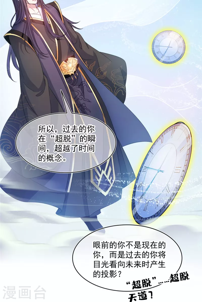 第489话 功德道友，彻底消失了30
