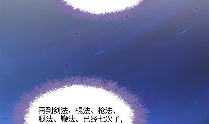 第102话 待长发及腰嫁我可好16