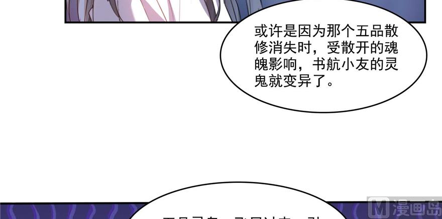 第242话 剑术天“负”56