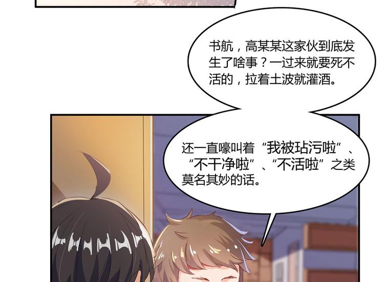 第26话 防人之心不可无57