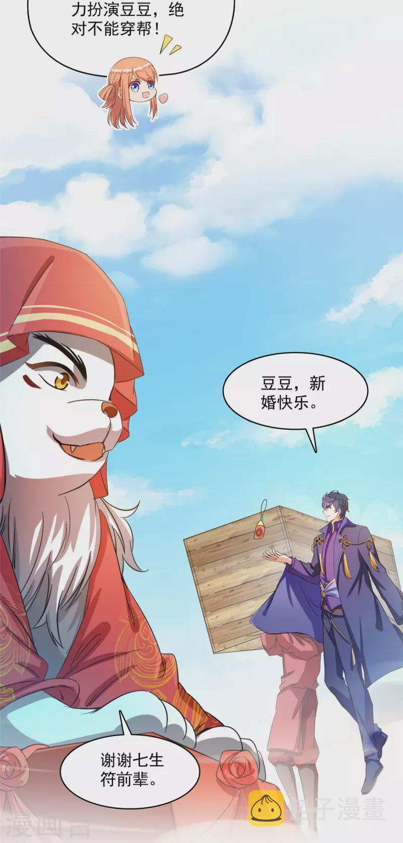 第428话 抢亲！27