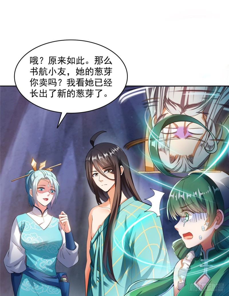 第339话 造化法王要开直播10