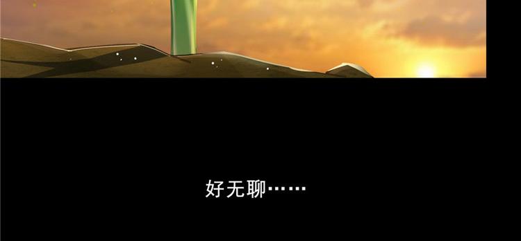 番外2 假如我是一根葱76
