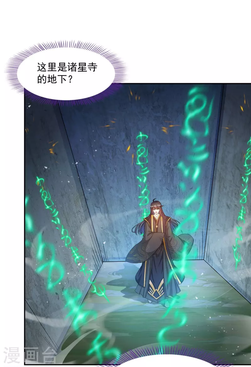 第471话 施主请赐教！30