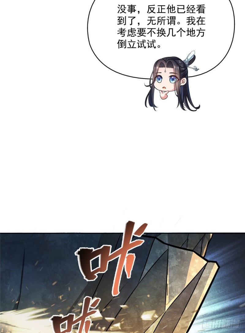 第357话 我爲什麽这麽牛逼呢38