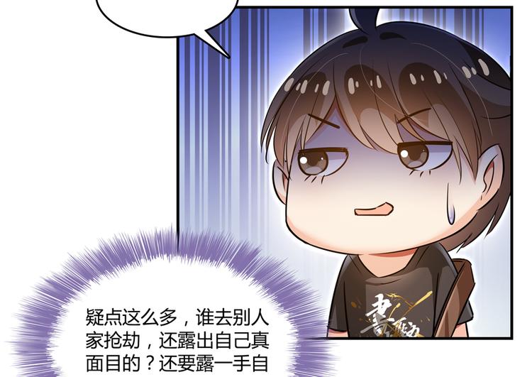 第64话  各谋所需75
