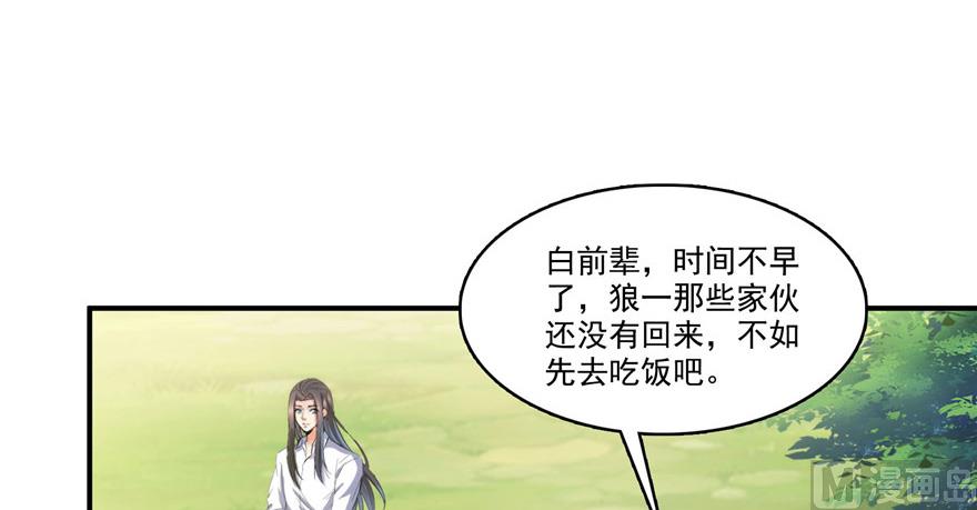 第208话顺便爲宋书航小友点蜡42