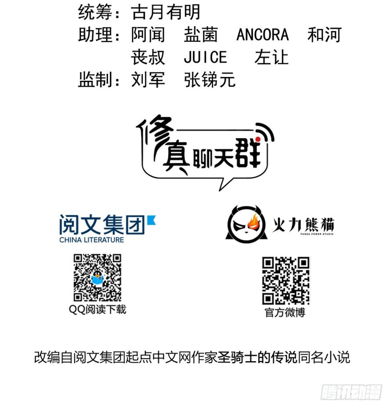 第328话 小友，借你身体一用1