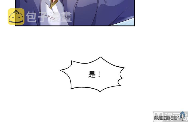 第75话 白真君被抢走了54
