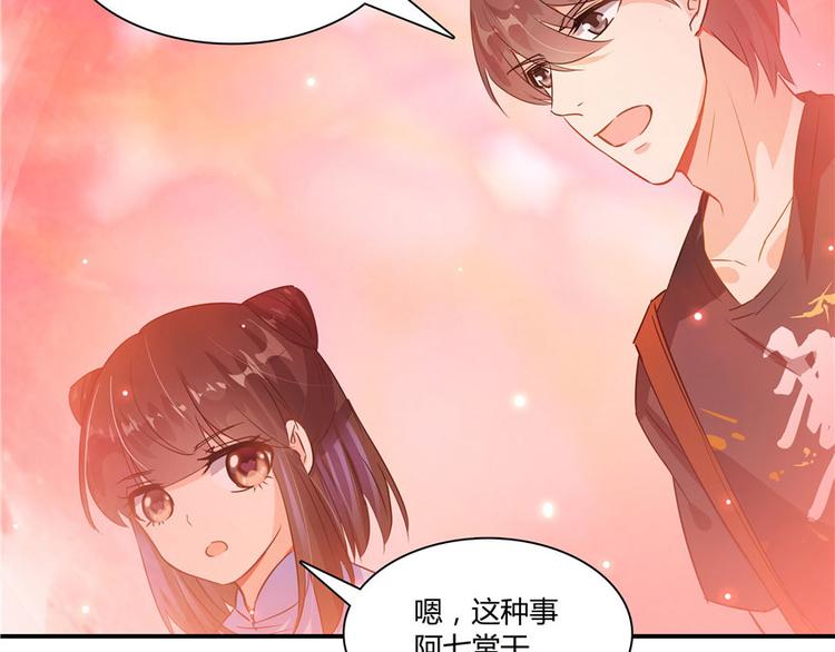 第66话 看阿七前辈大破月刀宗95