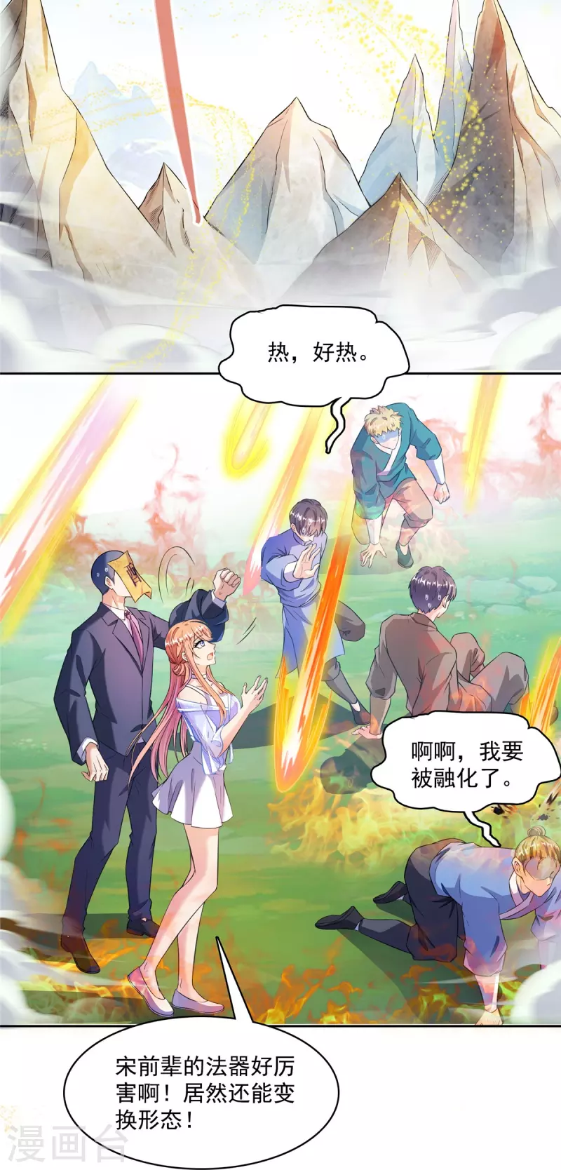 第463话 永不平息的暴怒残阳29