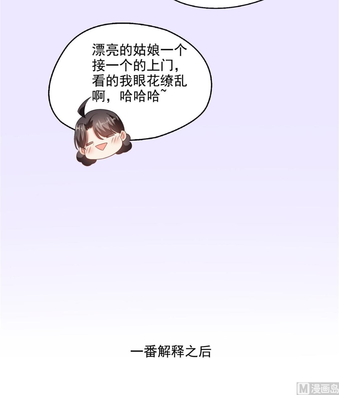 第290话 所以，上天吧！！44