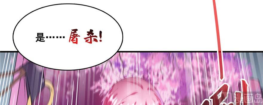 第256话 不好，我们中潜伏着马路杀56