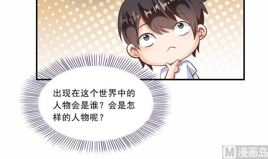 第162话 宋书航之死23