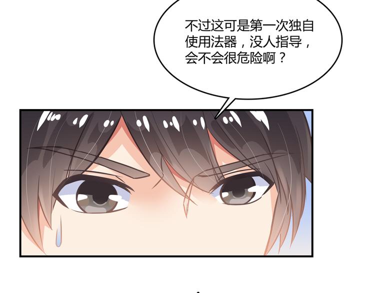 第49话 坛主怨魂？34