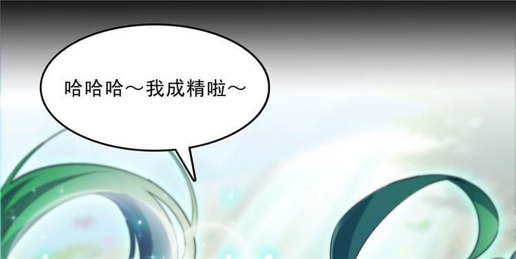 番外6 变成葱精85