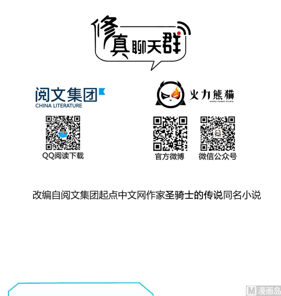 第283话 猛虎落地投降式1