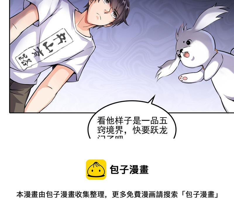 第89话 看我一个打六个！1