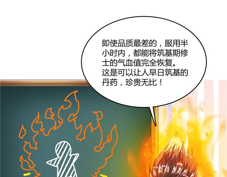 第41话 黑色手提箱134