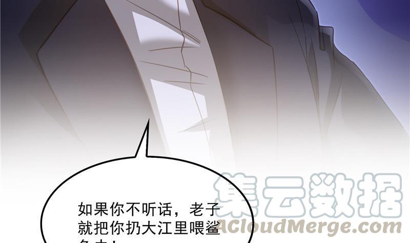 第138话 催眠气体过期了？79
