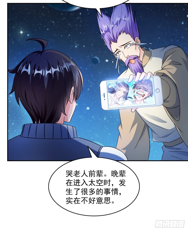 第328话 小友，借你身体一用59