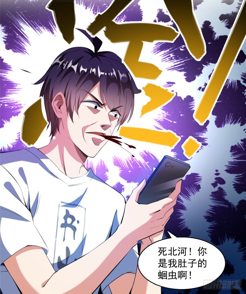 第332话 仙子，你飞错人啦！16