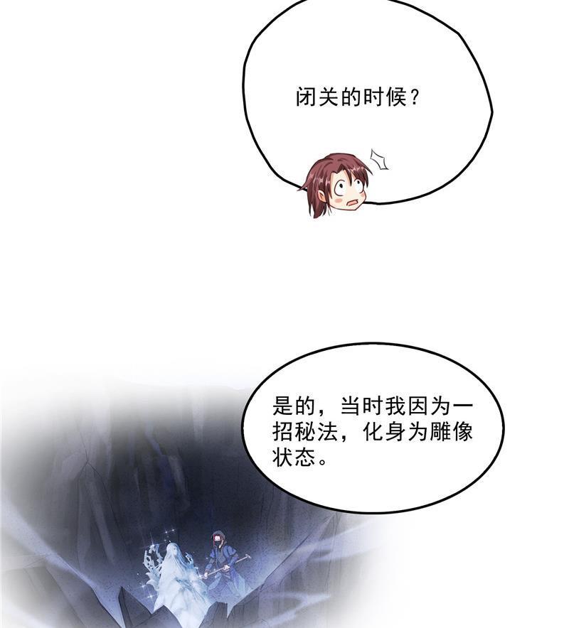 第118话 白尊者好看不？56