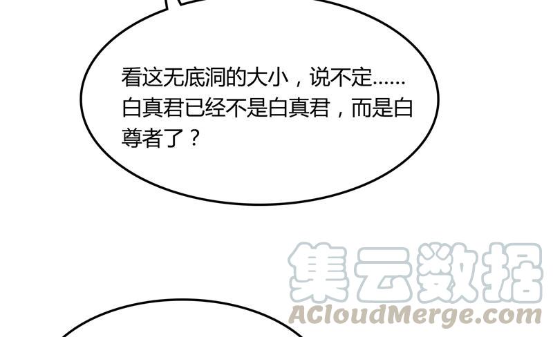 第77话 平地摔的前辈有多可怕39