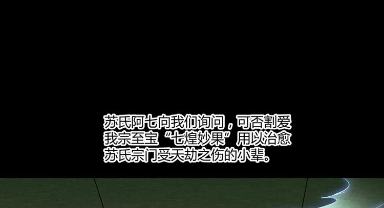 第64话  各谋所需55