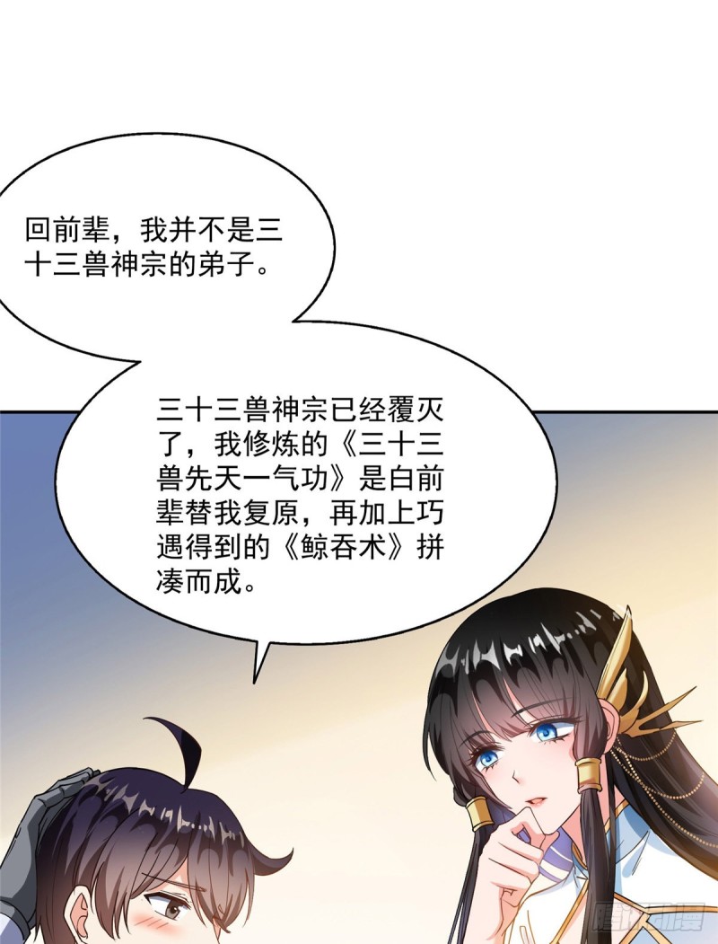 第310话 时光城1