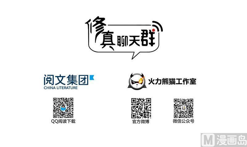 第106话 修士的蹦极11