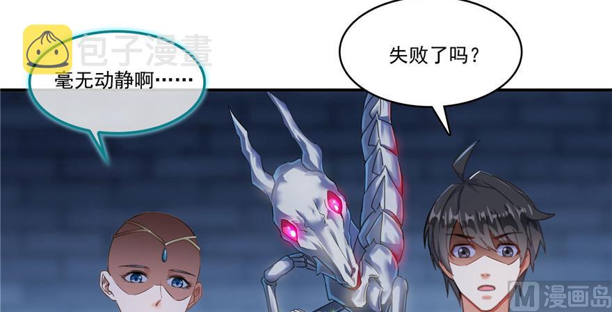第190话 水晶棺内小白龙84
