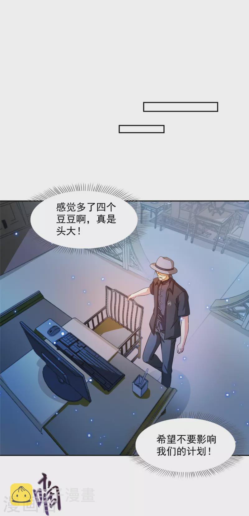 第428话 抢亲！13