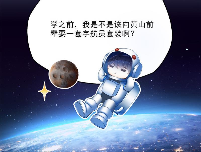 120 话说白前辈，我不会死吧？80