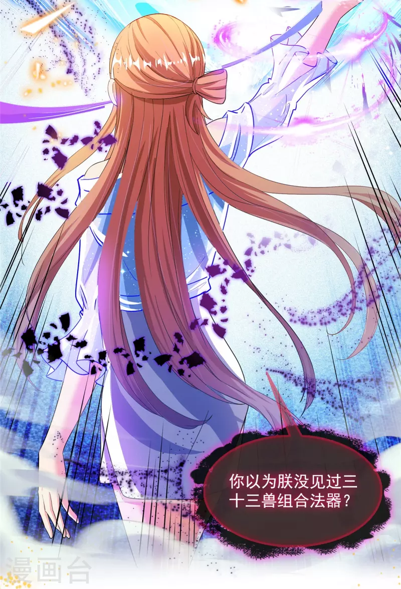 第455话 朕要封你爲霸妃14
