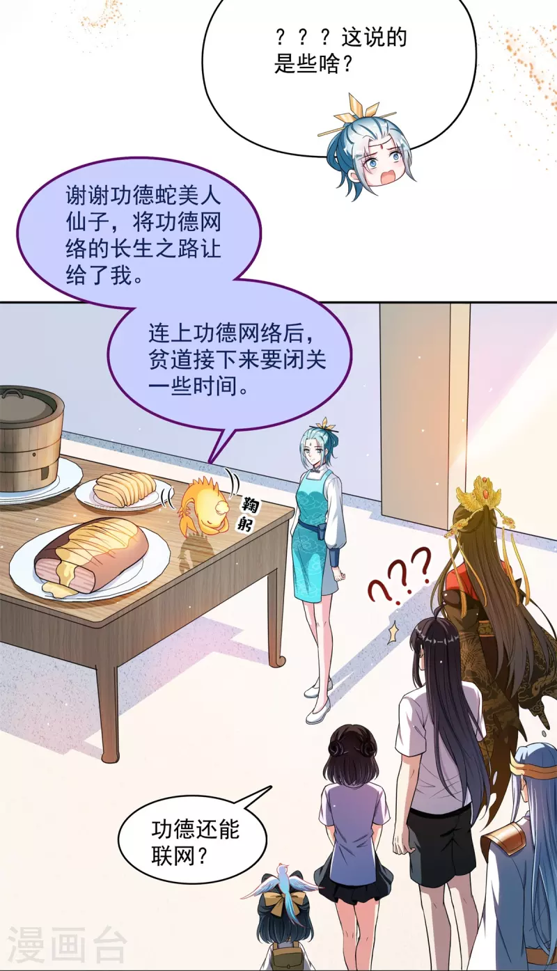 第405话 你的身体不要浪费了，交给我吧！37