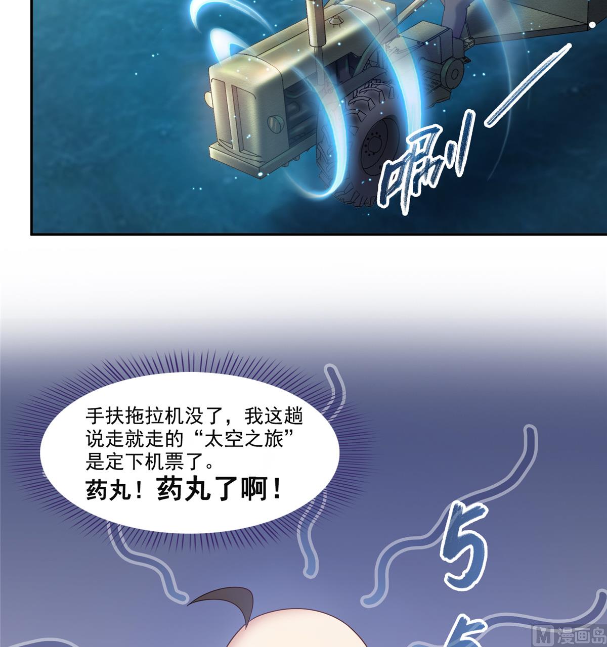 第268话 全国人民纷纷贺电15