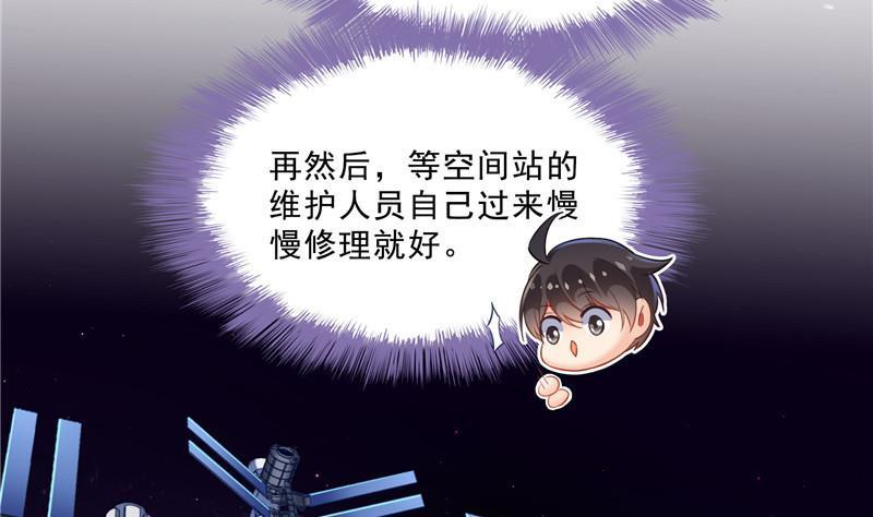 第131话 这个大窟窿我来修！77