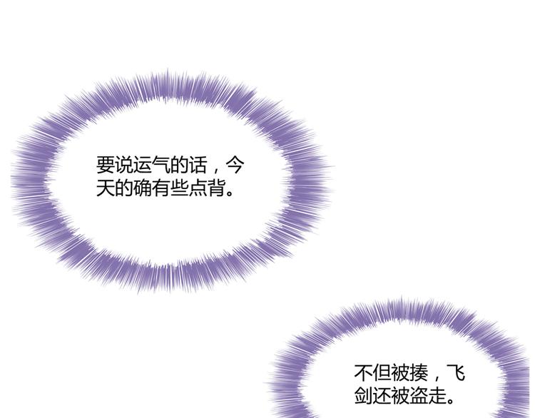 第52话 临时工版驭剑术108