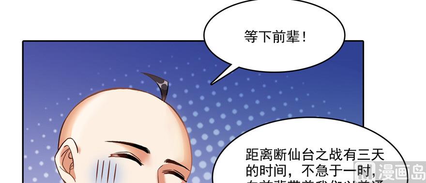 第220话 断仙台，开啓！4