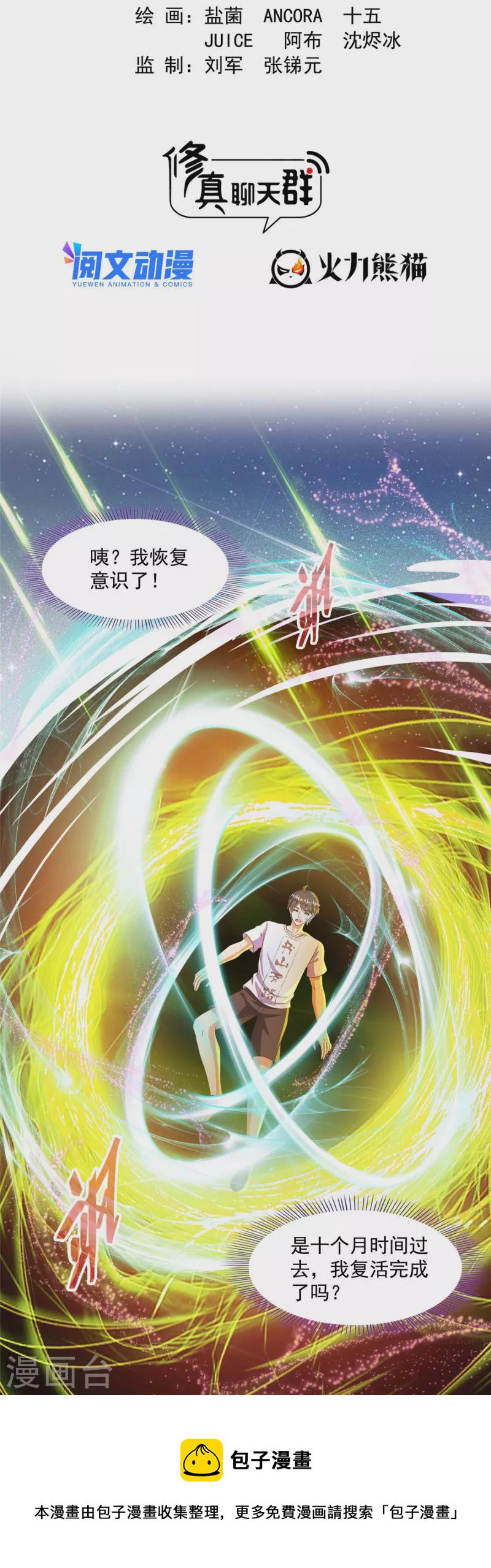 第476话 期待书航小友的下一次爆15