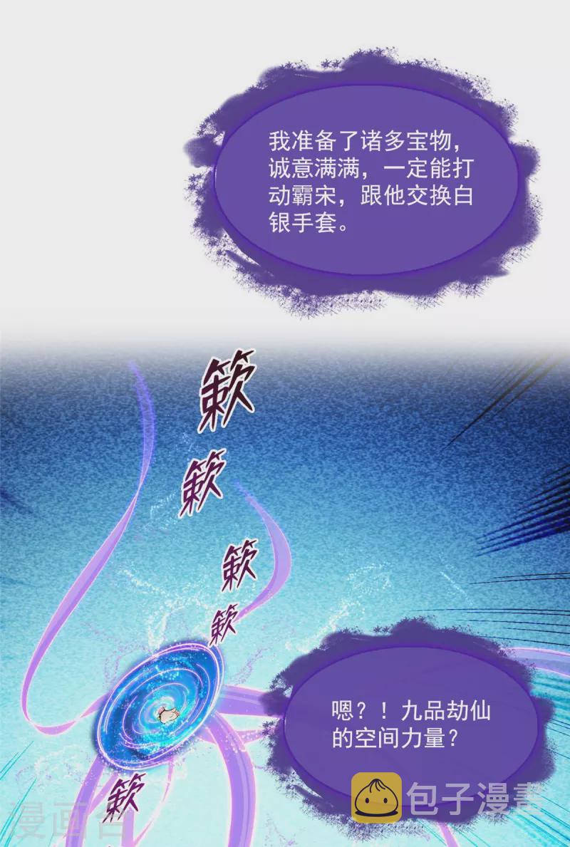 第442话 我带新的材料回来了34