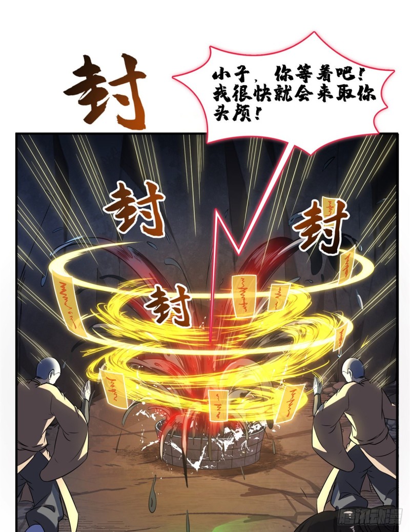 第342话 肌肉怪龙投影！55