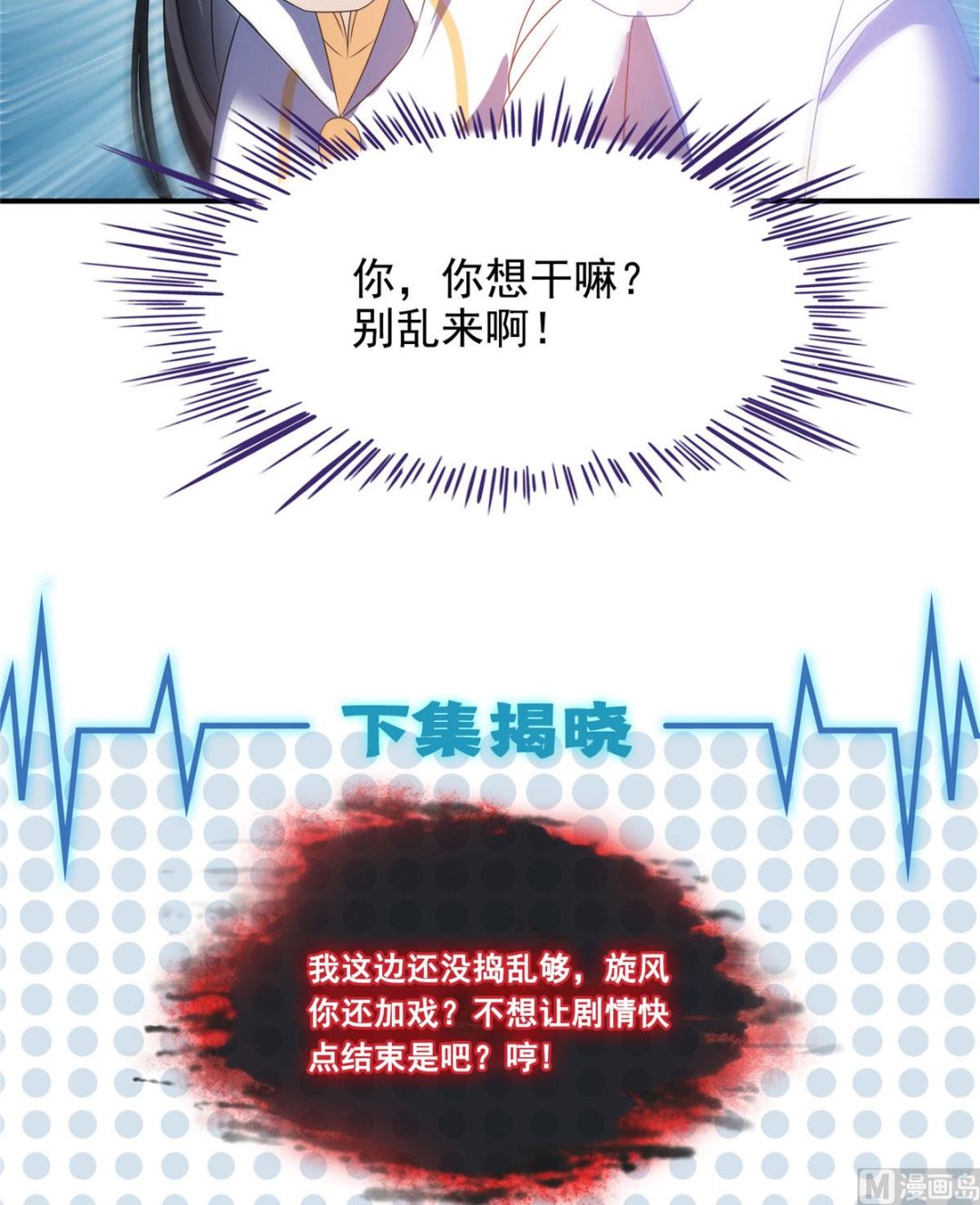 第265话  怎麽又是你？48