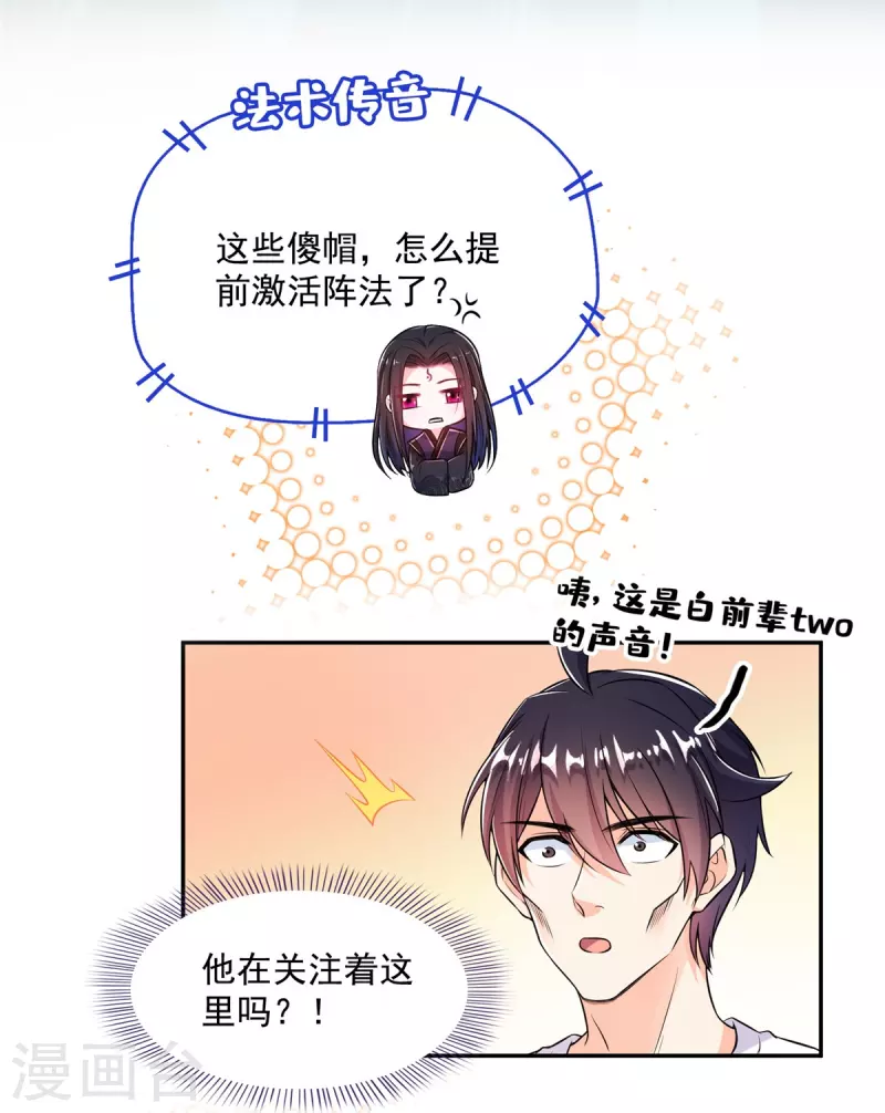 第463话 永不平息的暴怒残阳42