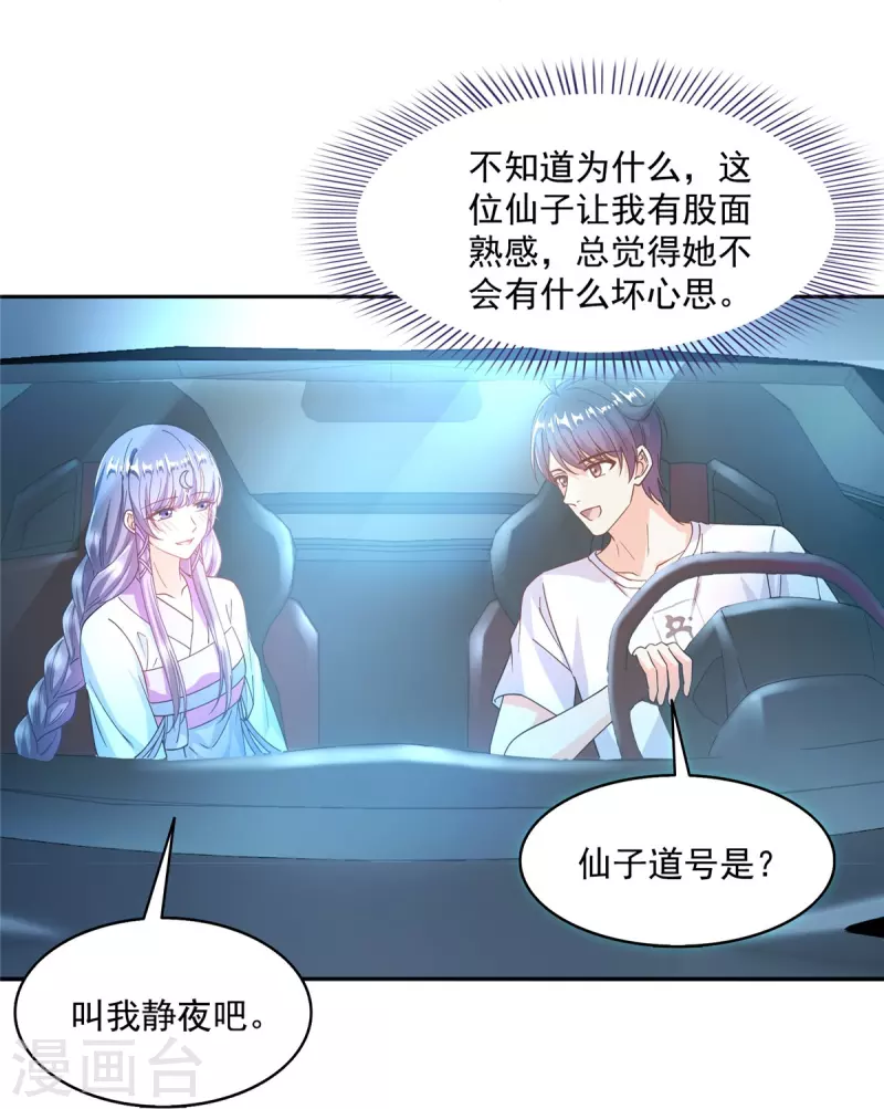 第492话 总是无法记住她30