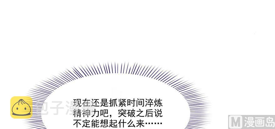 第208话顺便爲宋书航小友点蜡13